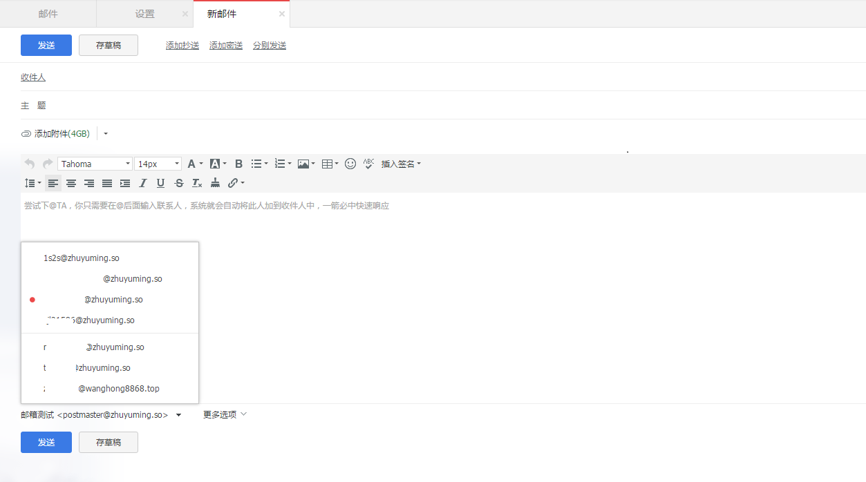 阿里企业邮箱设置