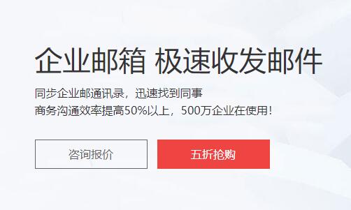 阿里邮箱