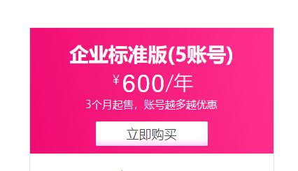 阿里企业邮箱