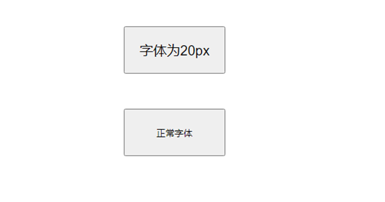 css如何更改按钮中的字体大小