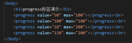 html进度条怎么做 html进度条怎么做