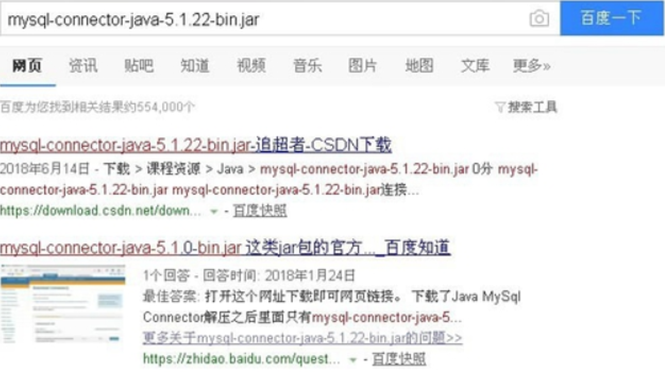 java如何连接mysql数据库