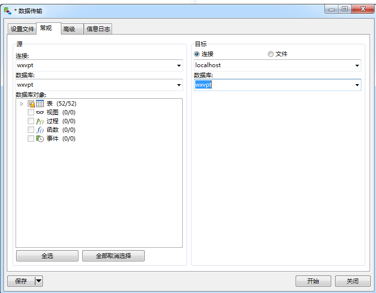 mysql导入出现错误怎么办