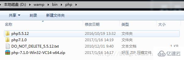 wamp怎么更换php版本