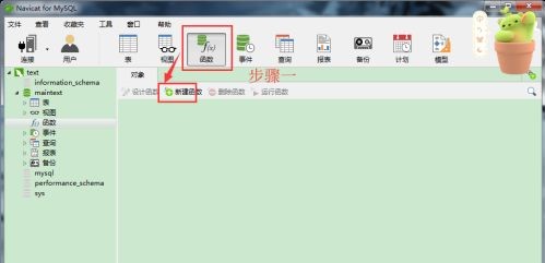 mysql怎么调用自定义函数