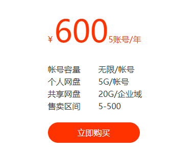 阿里云邮箱价格