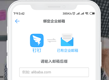 阿里企业邮箱