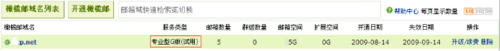 webmail