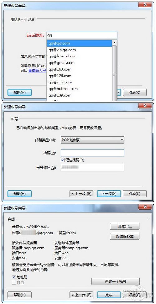 Foxmail 7