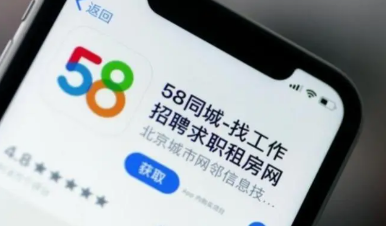 58,找工作,招工,招聘