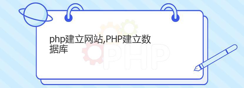 php限制域名